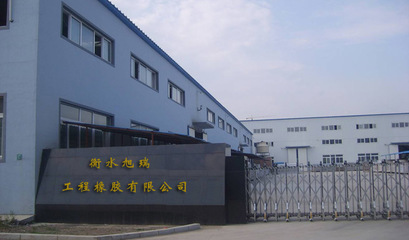 橡膠加工_衡水旭瑞工程橡膠廠-